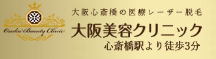 大阪美容クリニックのロゴ画像